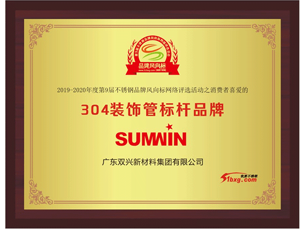 -304装饰管标杆品牌